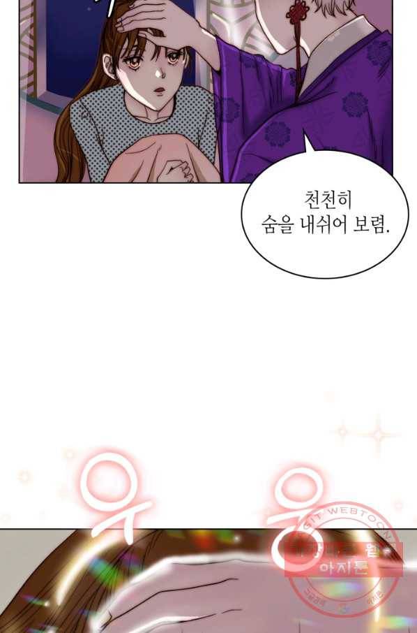 달 아래에서 만나다 10화 9