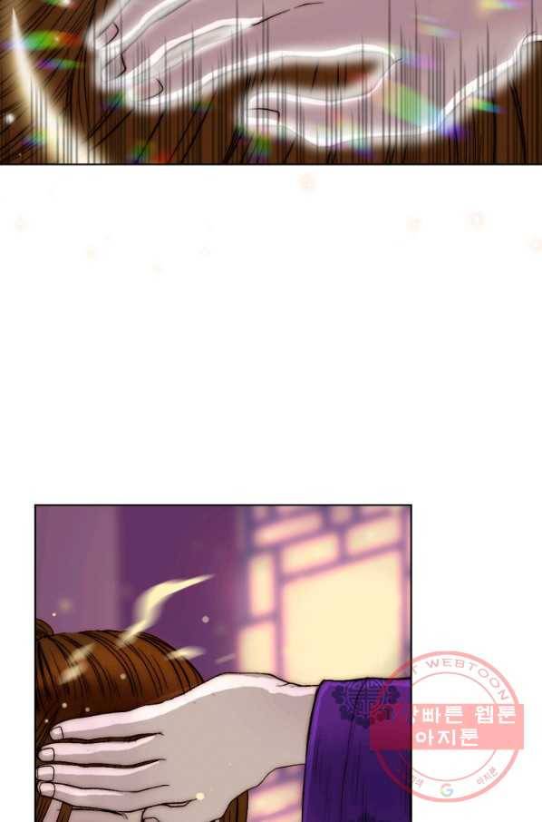 달 아래에서 만나다 10화 10