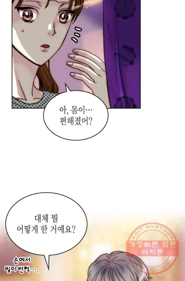 달 아래에서 만나다 10화 11