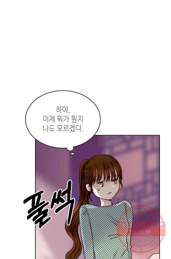 달 아래에서 만나다 10화 15