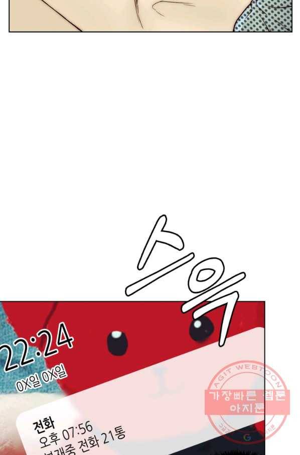 달 아래에서 만나다 10화 17