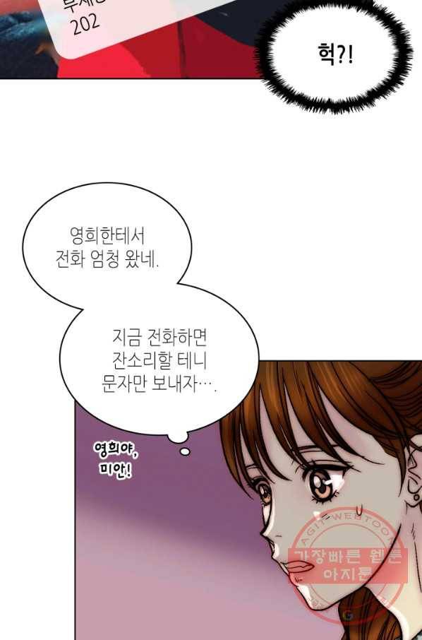 달 아래에서 만나다 10화 18