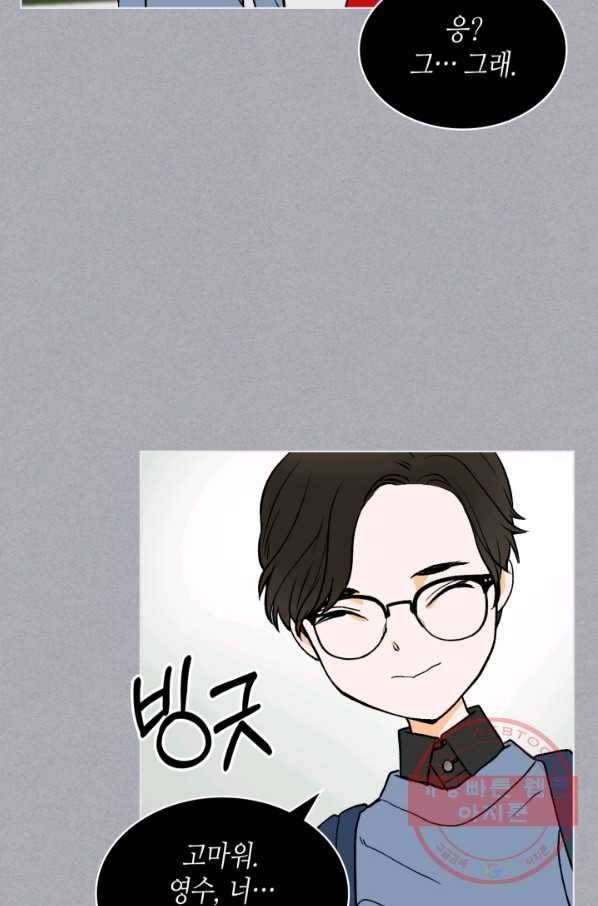 달 아래에서 만나다 17화 6