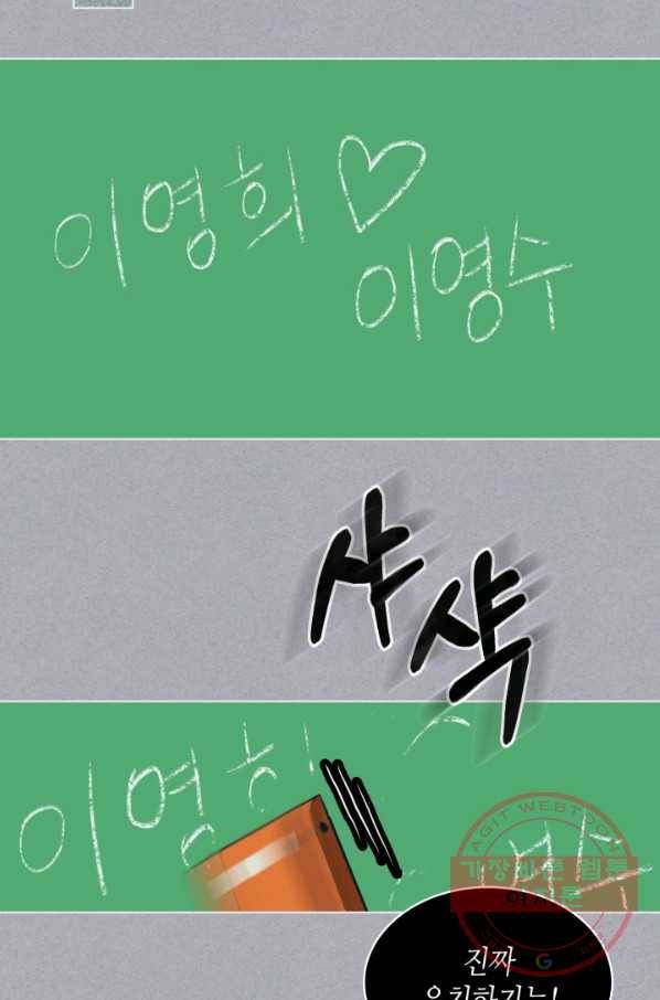 달 아래에서 만나다 17화 11