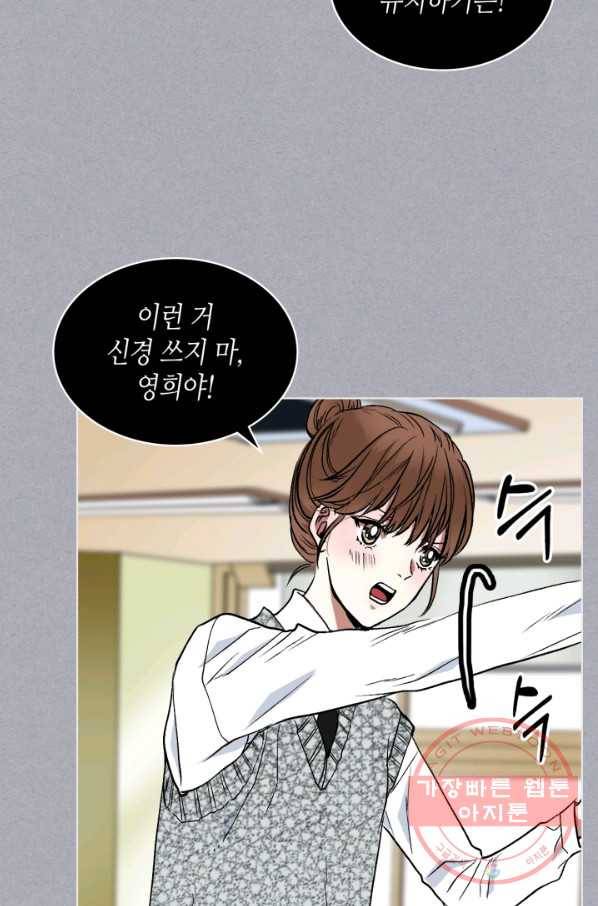 달 아래에서 만나다 17화 12