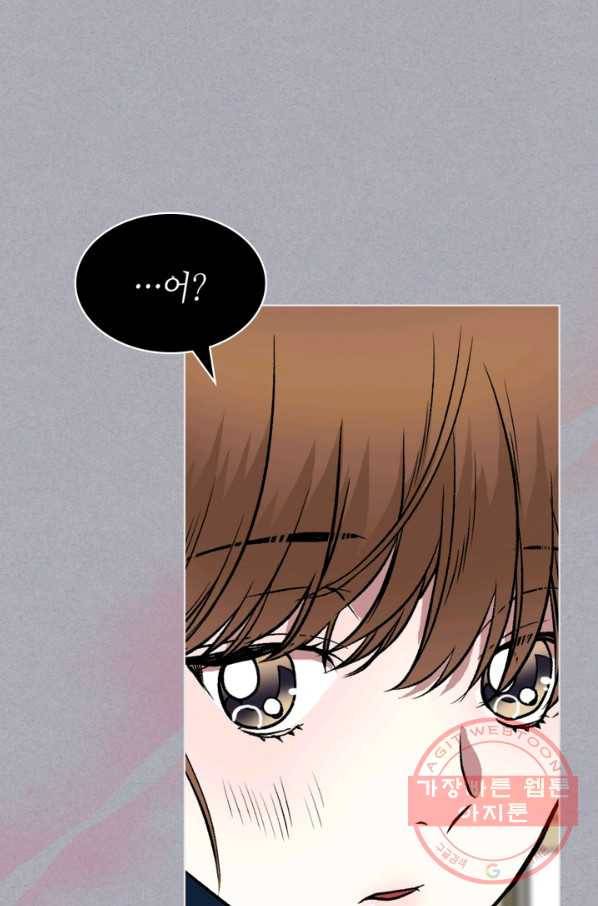 달 아래에서 만나다 17화 16