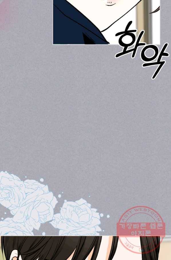달 아래에서 만나다 17화 17