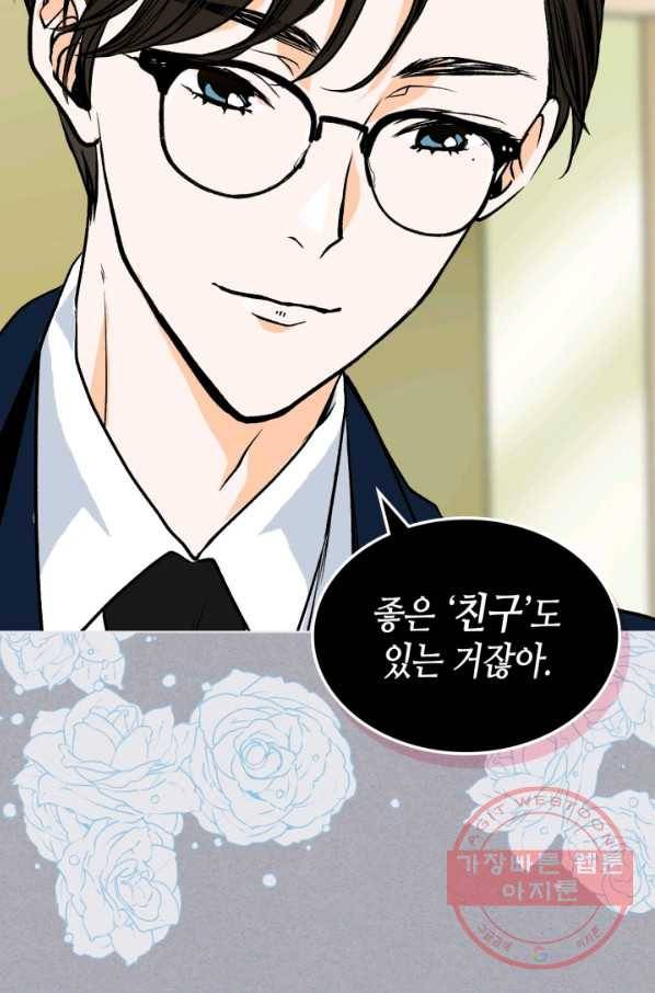 달 아래에서 만나다 17화 18