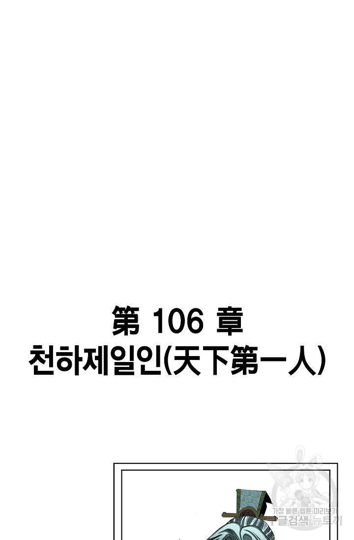 괴 328화 2