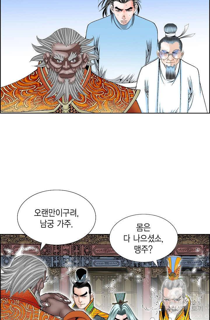 괴 328화 11