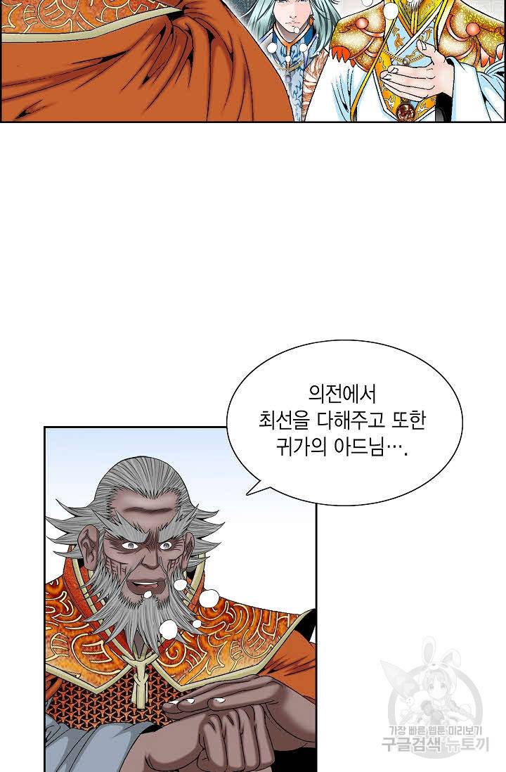 괴 328화 12