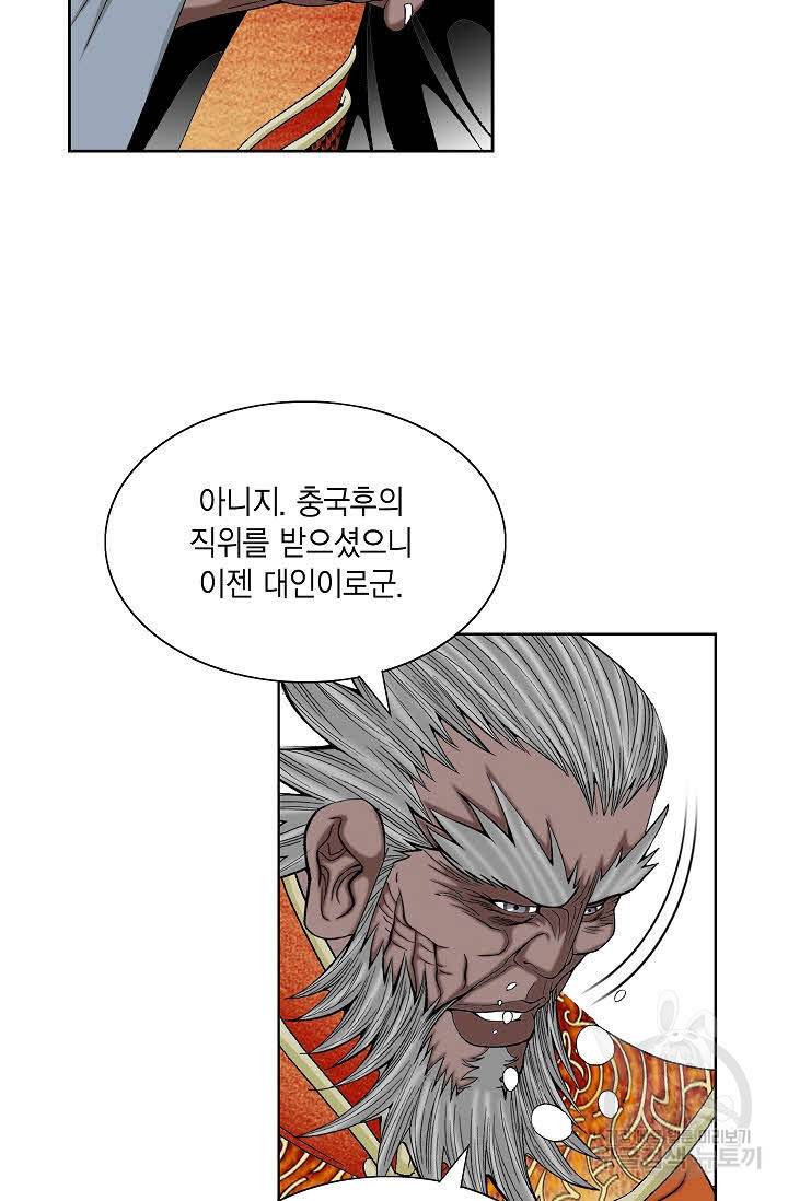 괴 328화 13