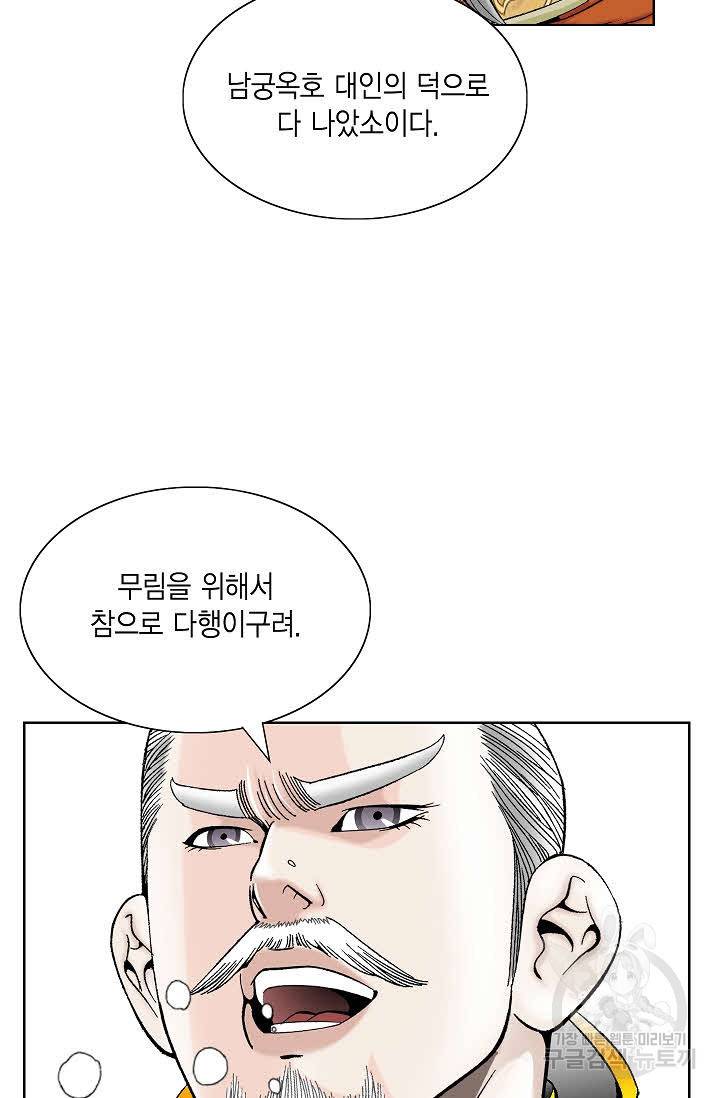 괴 328화 14