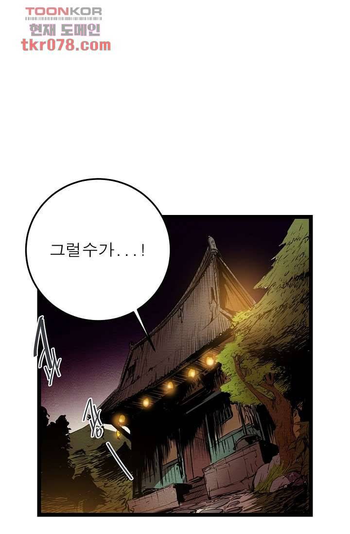 돗가비 감투 22화 1
