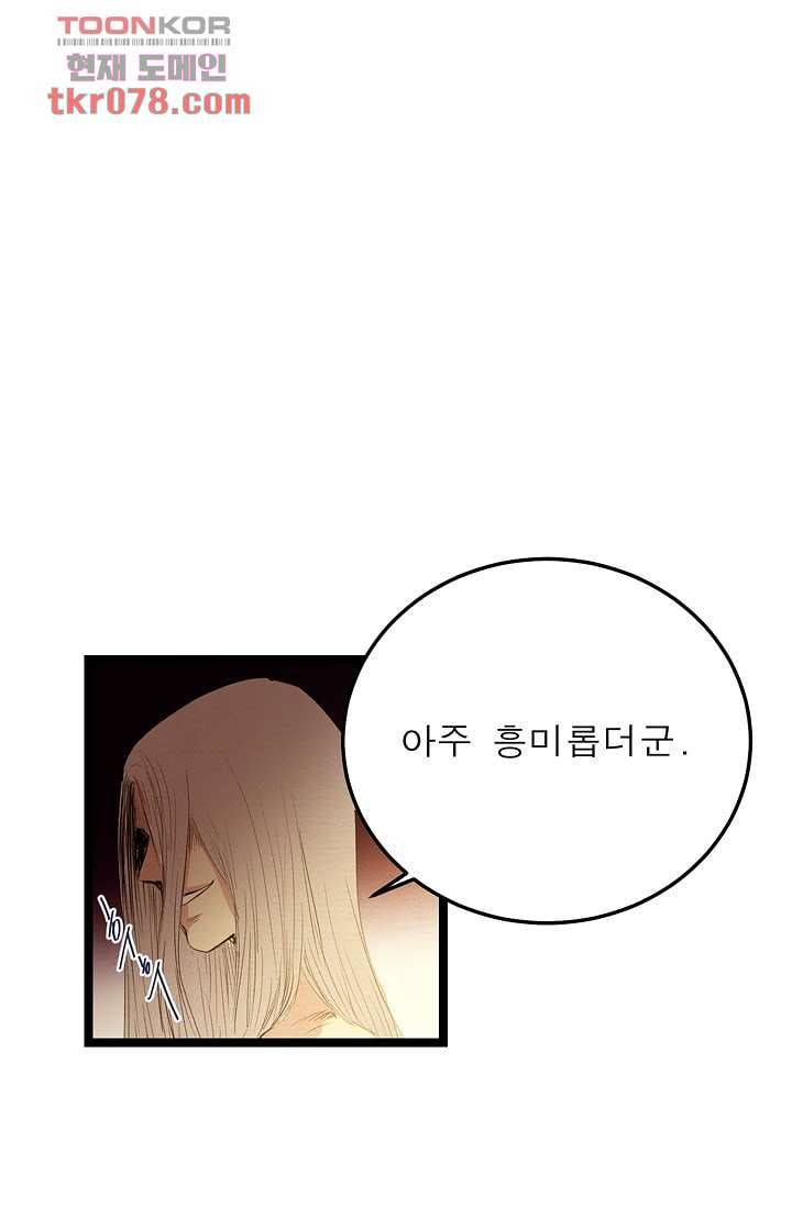 돗가비 감투 22화 2