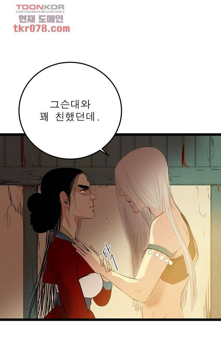 돗가비 감투 22화 3
