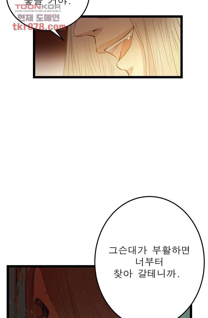 돗가비 감투 22화 5