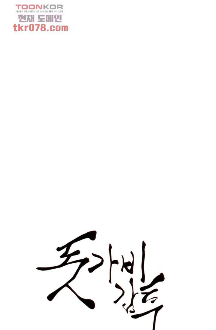 돗가비 감투 22화 9