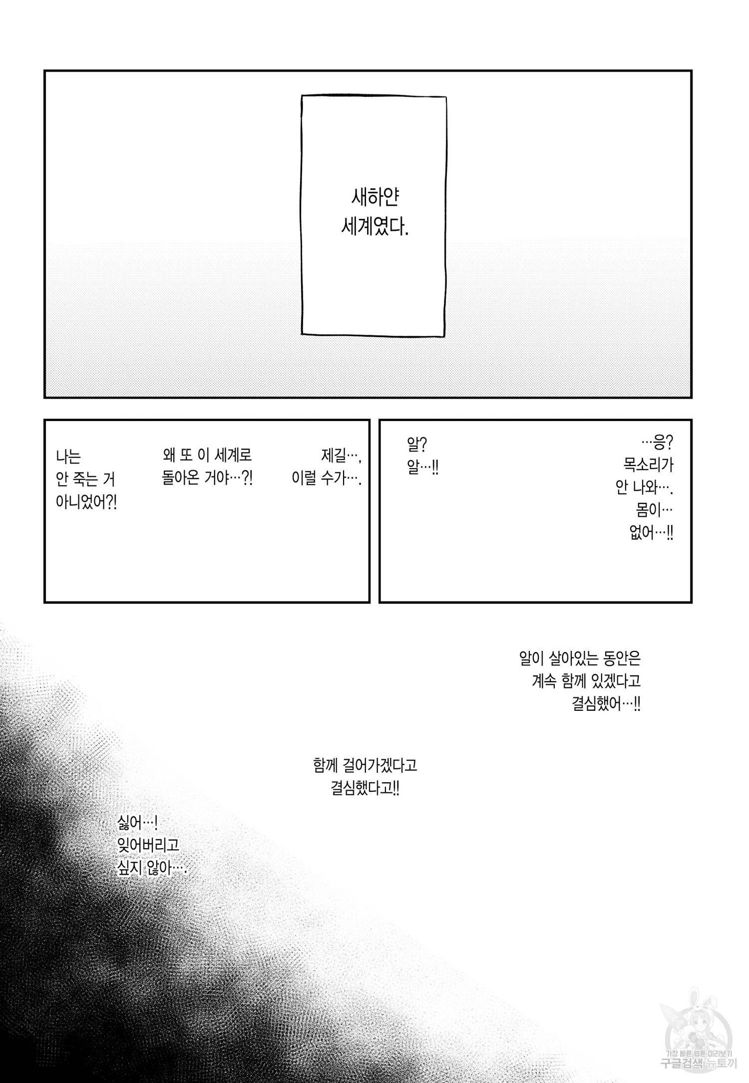 환생! 에로 치트키를 쓴 사신님 6화 2