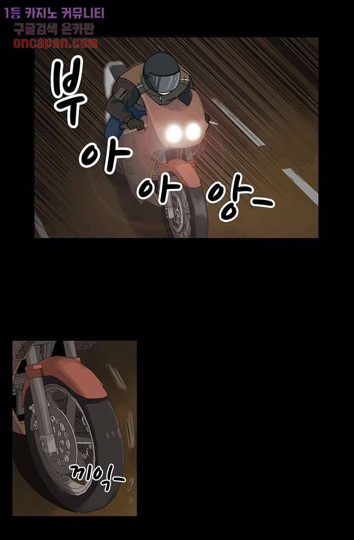눈을 감다 19화 1