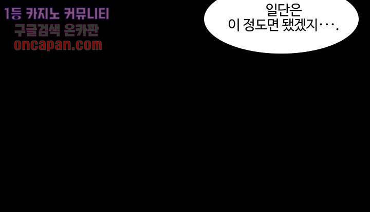 눈을 감다 19화 7