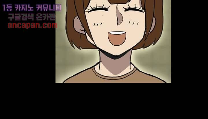 눈을 감다 19화 14