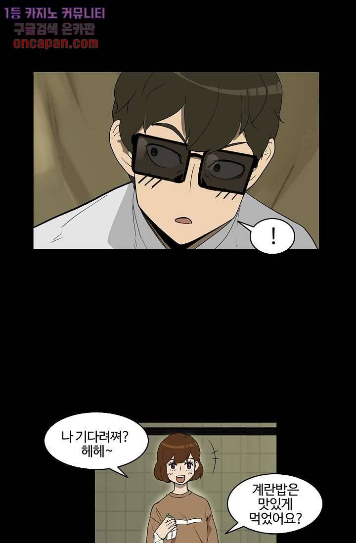 눈을 감다 19화 15