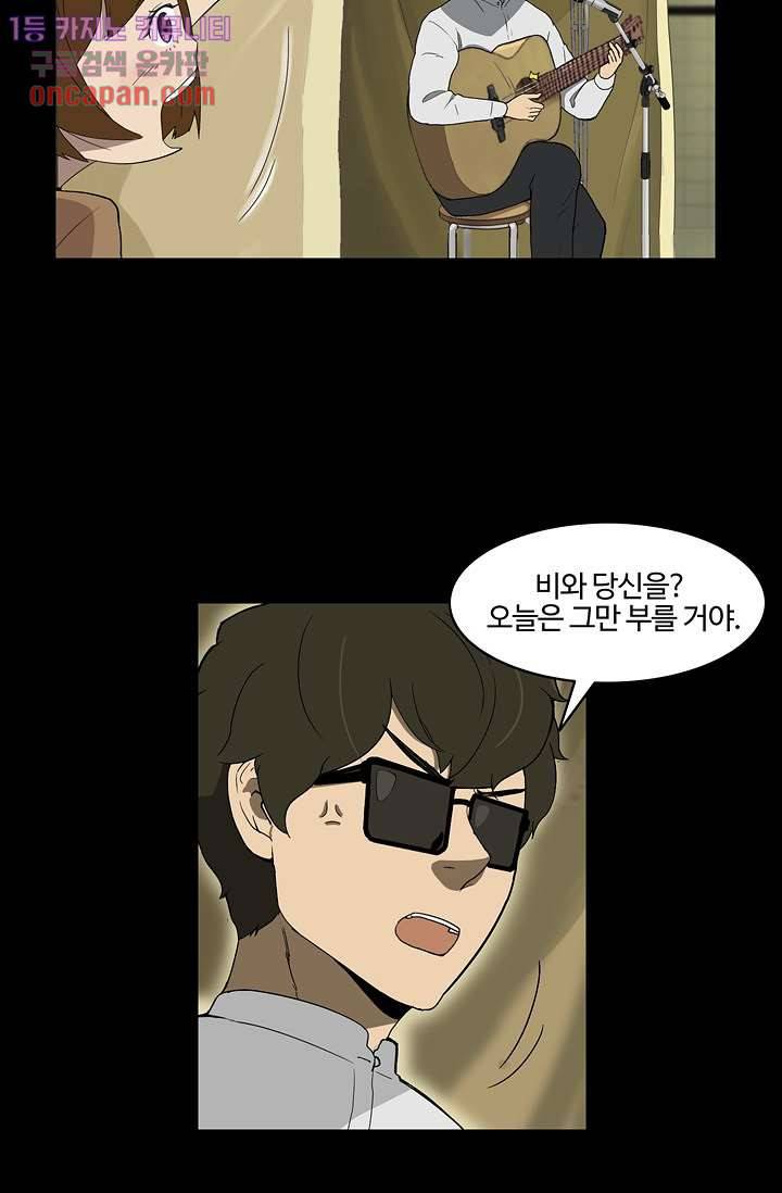 눈을 감다 19화 19