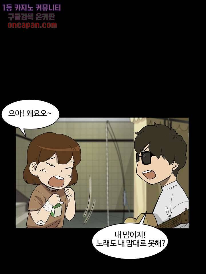 눈을 감다 19화 20