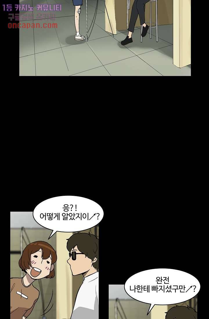 눈을 감다 19화 23