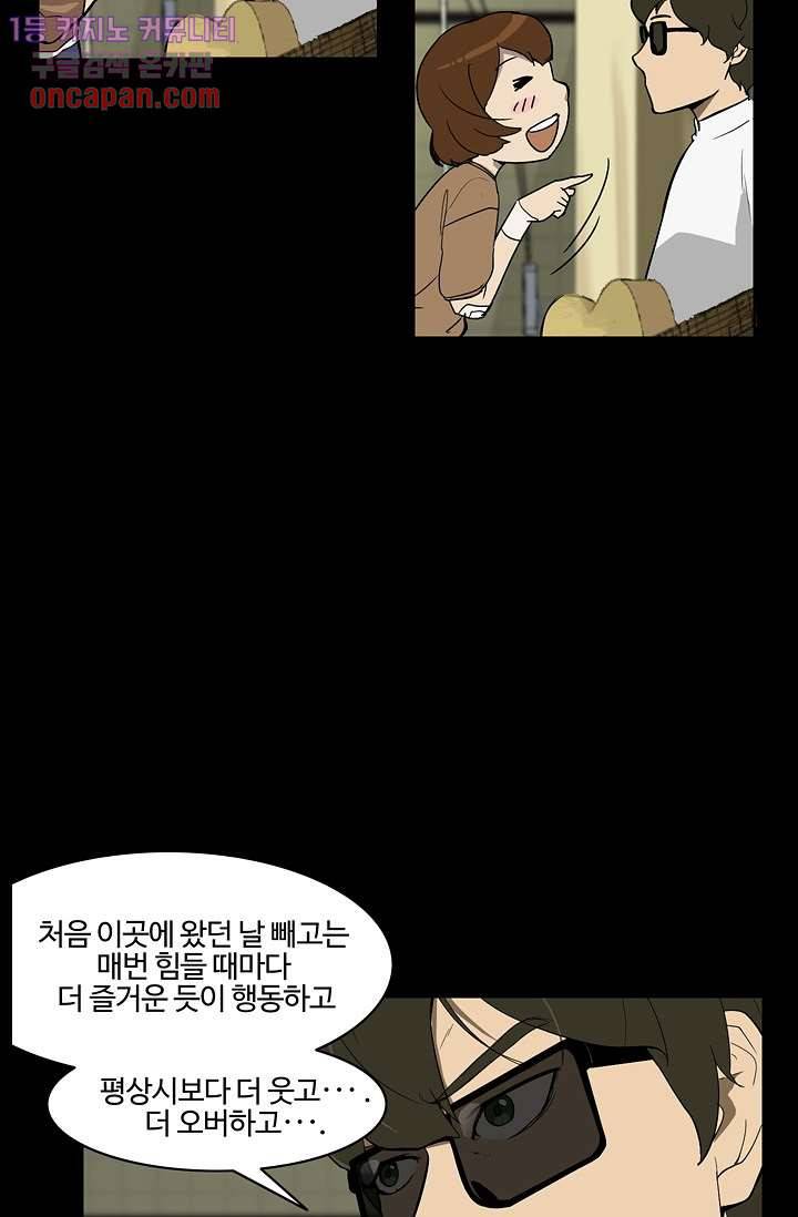 눈을 감다 19화 24