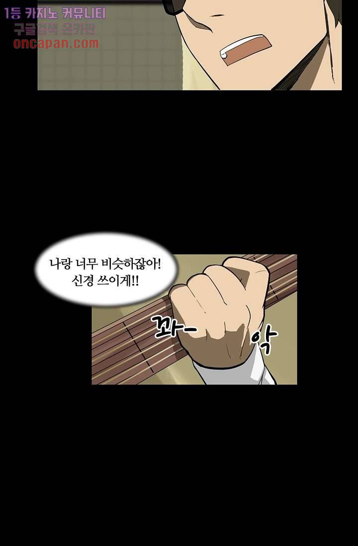 눈을 감다 19화 25