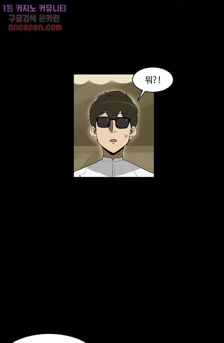 눈을 감다 19화 30