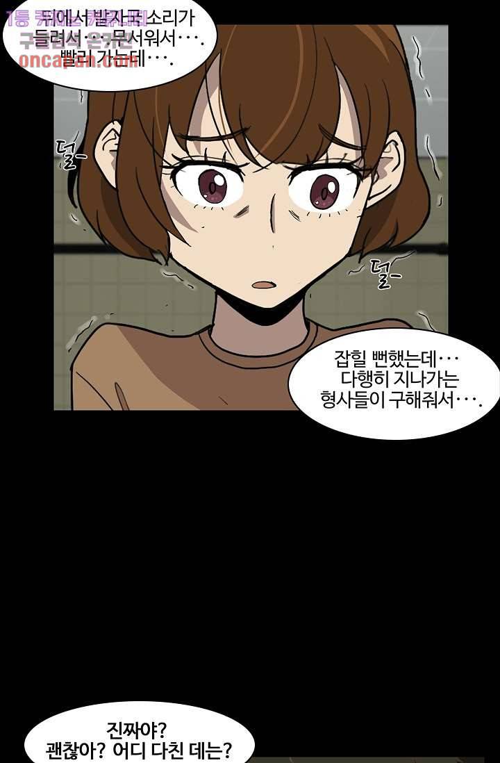 눈을 감다 19화 31