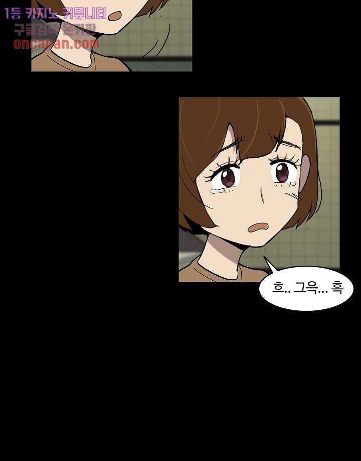 눈을 감다 19화 33
