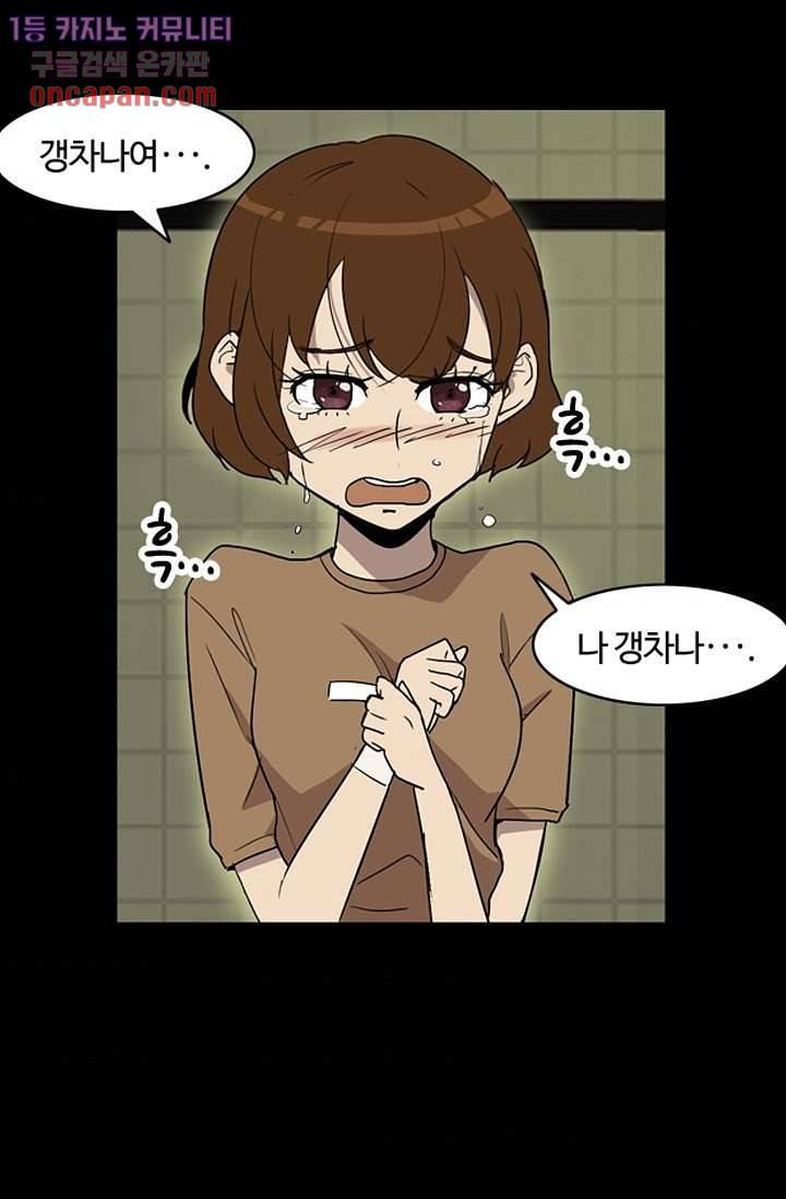 눈을 감다 19화 35