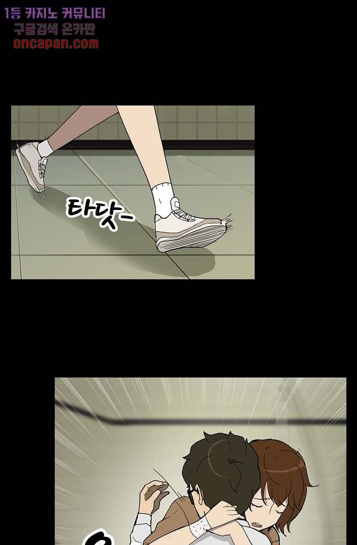 눈을 감다 19화 37