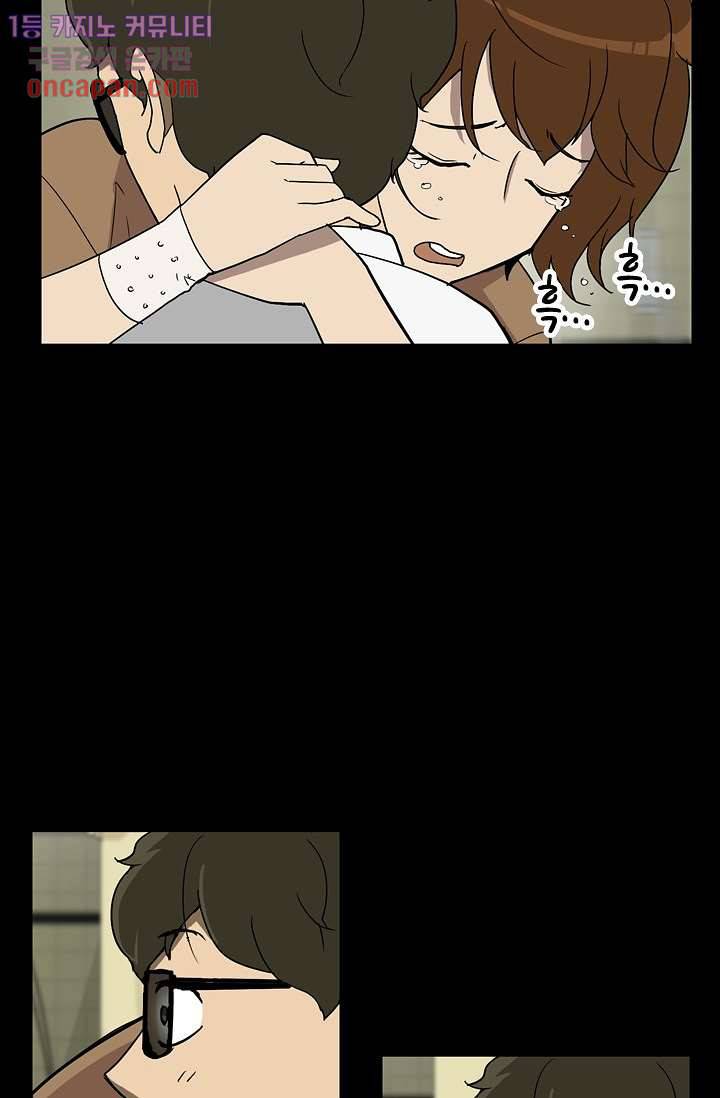 눈을 감다 19화 39