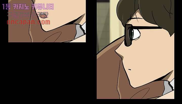 눈을 감다 19화 40