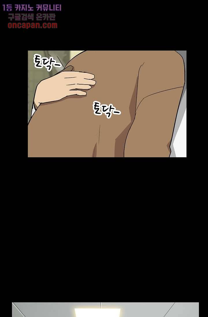 눈을 감다 19화 41