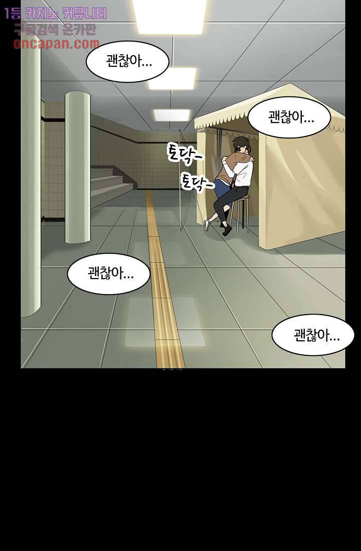 눈을 감다 19화 42