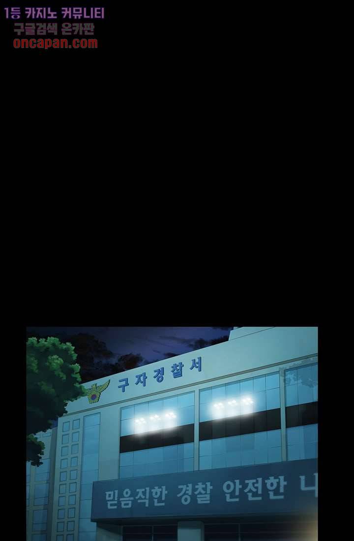 눈을 감다 19화 43
