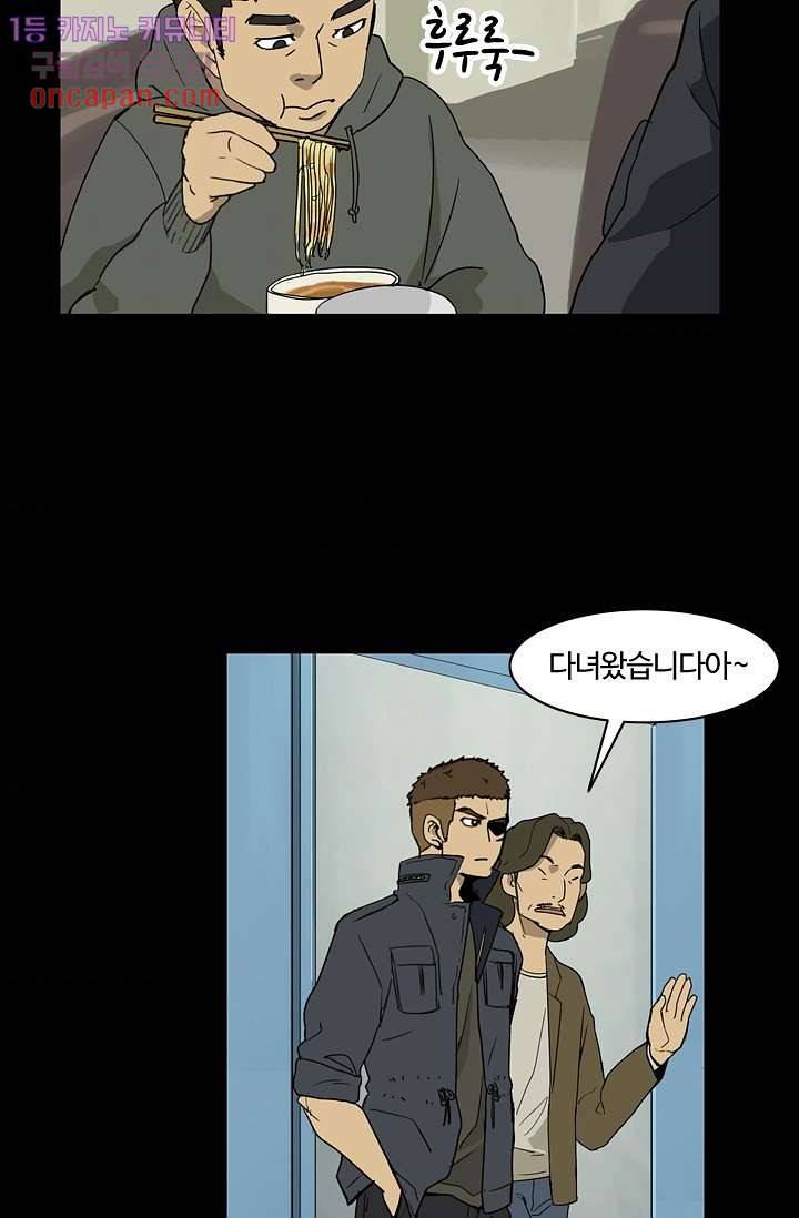 눈을 감다 19화 45