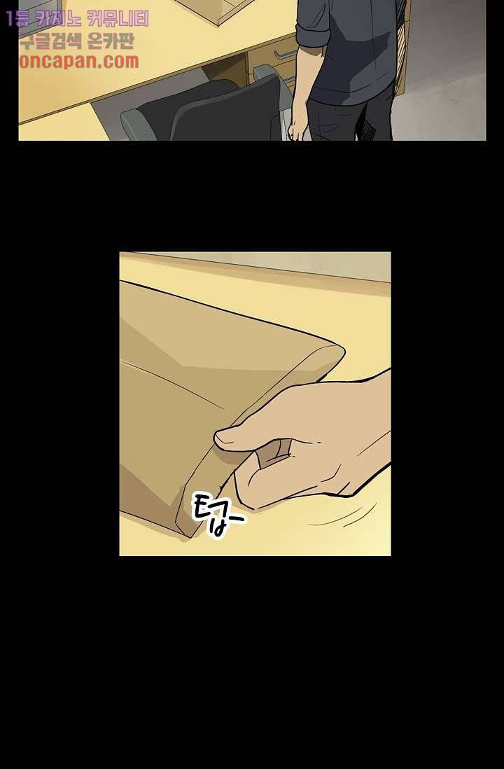 눈을 감다 19화 50