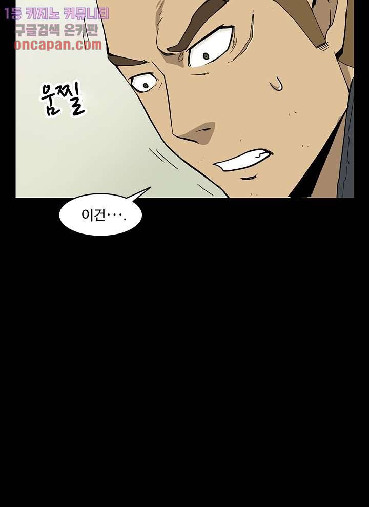 눈을 감다 19화 52