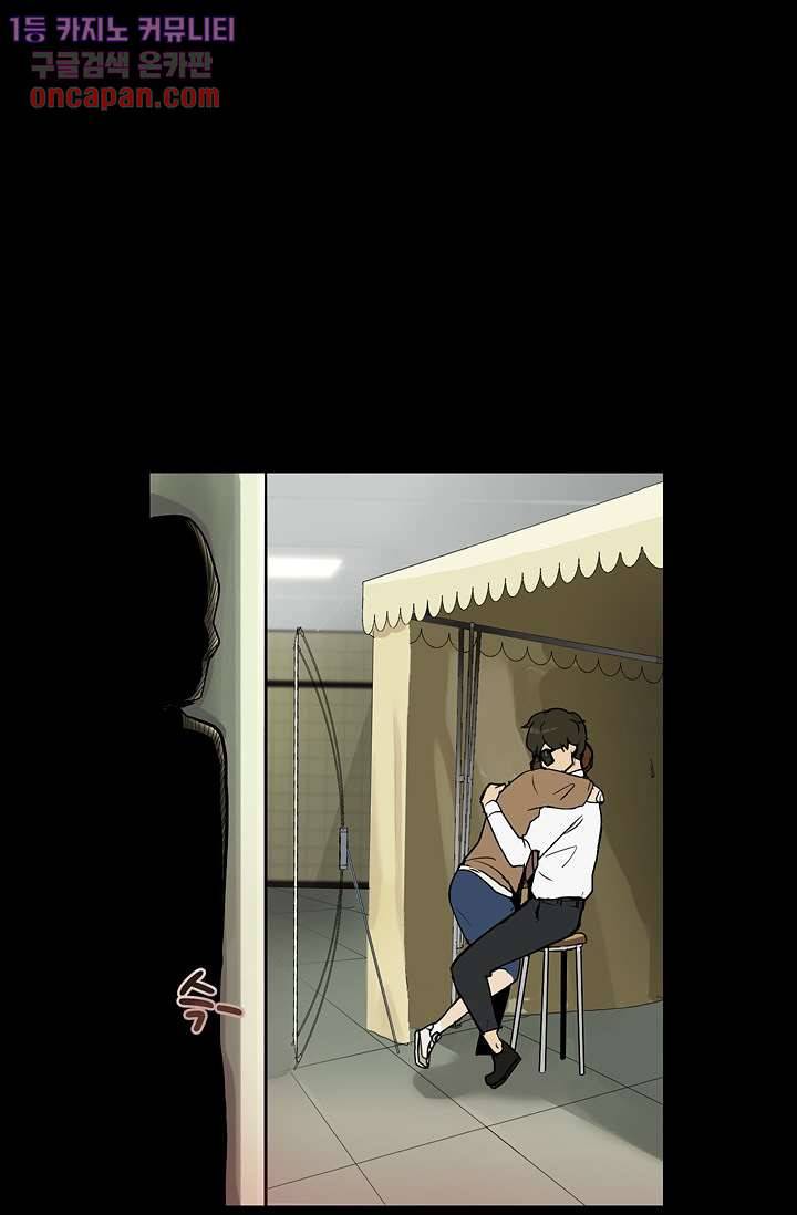 눈을 감다 19화 53