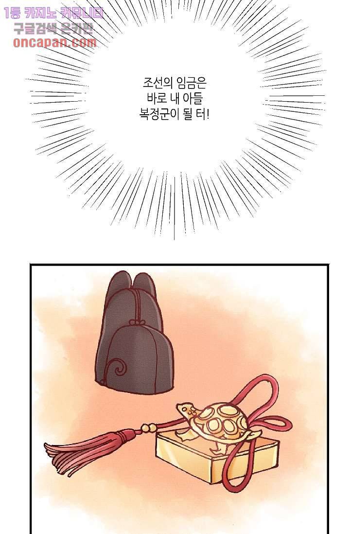 궁 안에 살다 9화 10