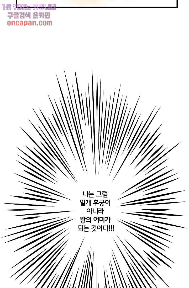 궁 안에 살다 9화 11