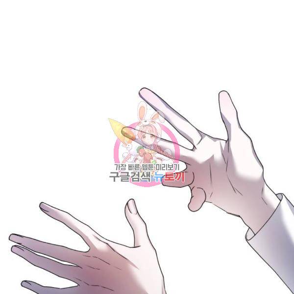하루만 네가 되고 싶어 110화 1