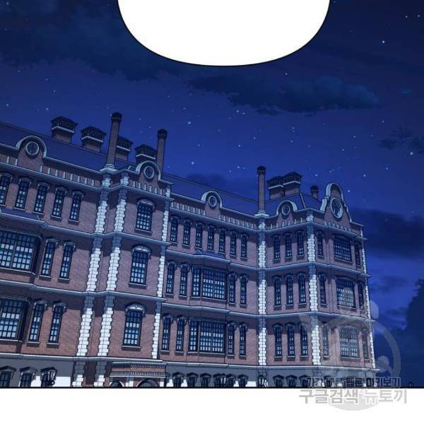 하루만 네가 되고 싶어 110화 3